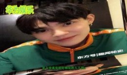 明星爆料短视频大全在线,明星爆料短视频大全精彩集锦